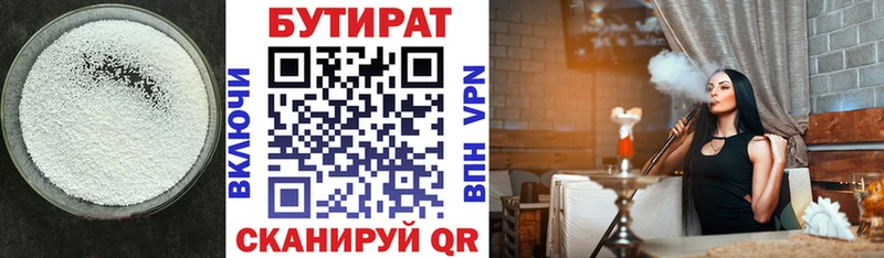 БУТИРАТ BDO 33%  Сысерть 