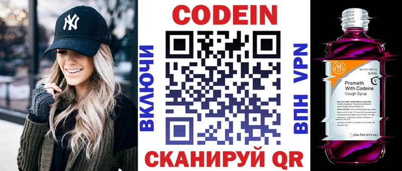 Кодеиновый сироп Lean Purple Drank  где купить наркоту  Сысерть 