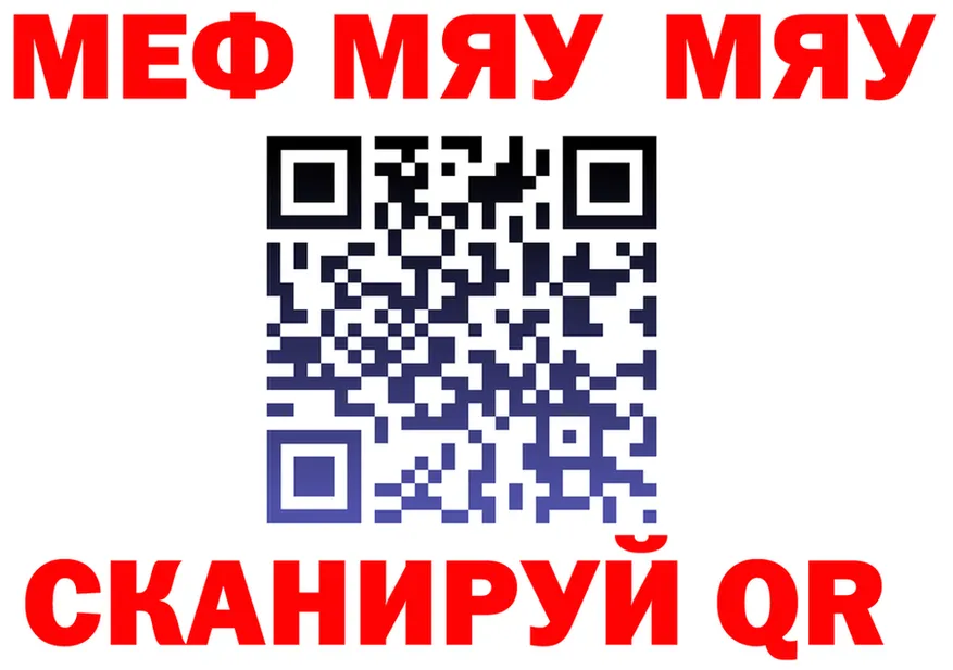 МЕФ 4 MMC ТОР даркнет кракен Сысерть